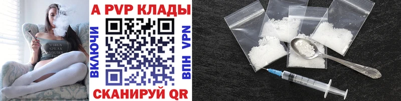 продажа наркотиков Белая Холуница Alpha-PVP Crystall