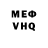 Метамфетамин мет Erik V