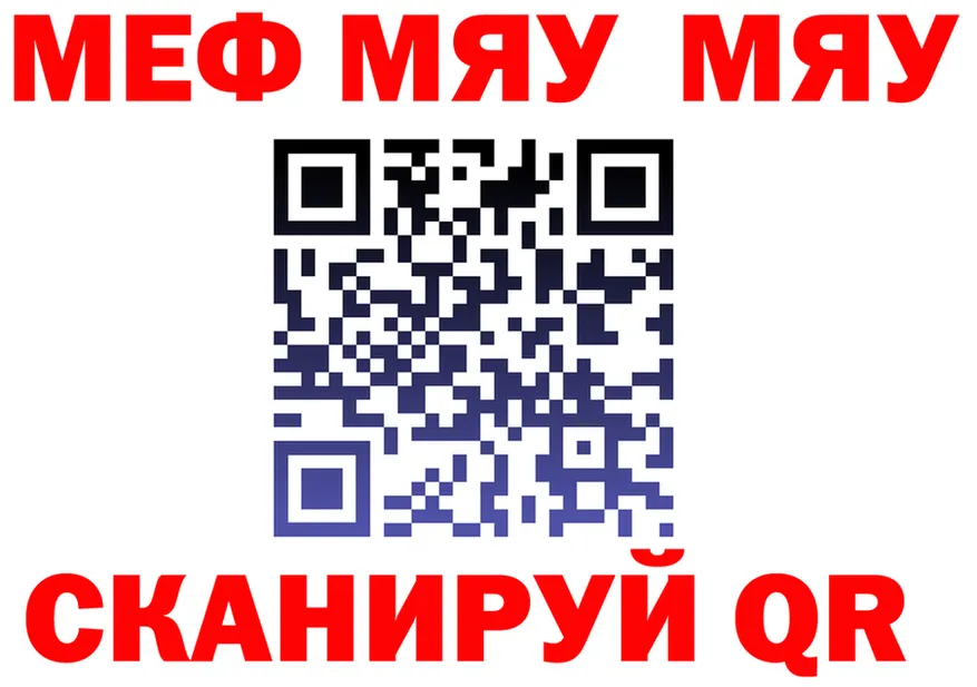 МЕФ VHQ вход площадка МЕГА Белая Холуница