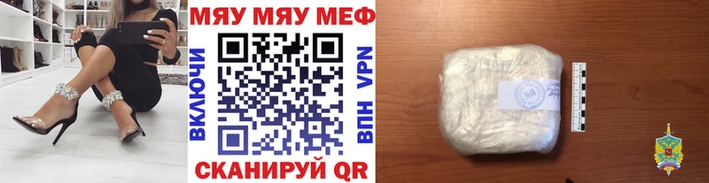 Мефедрон мука  площадка как зайти  Белая Холуница 