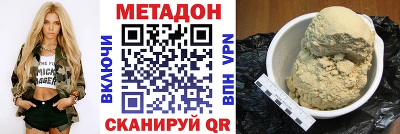 МЕГА как зайти  Белая Холуница  МЕТАДОН белоснежный  купить наркотик 