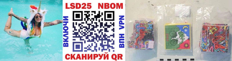Марки 25I-NBOMe 1,5мг  закладки  Белая Холуница 